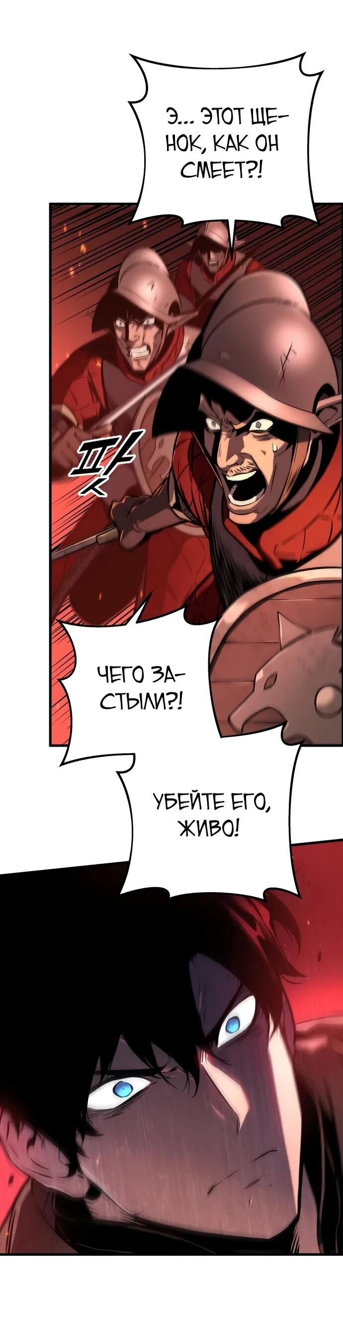 Манга Как выжить странствующему рыцарю - Глава 8 Страница 62