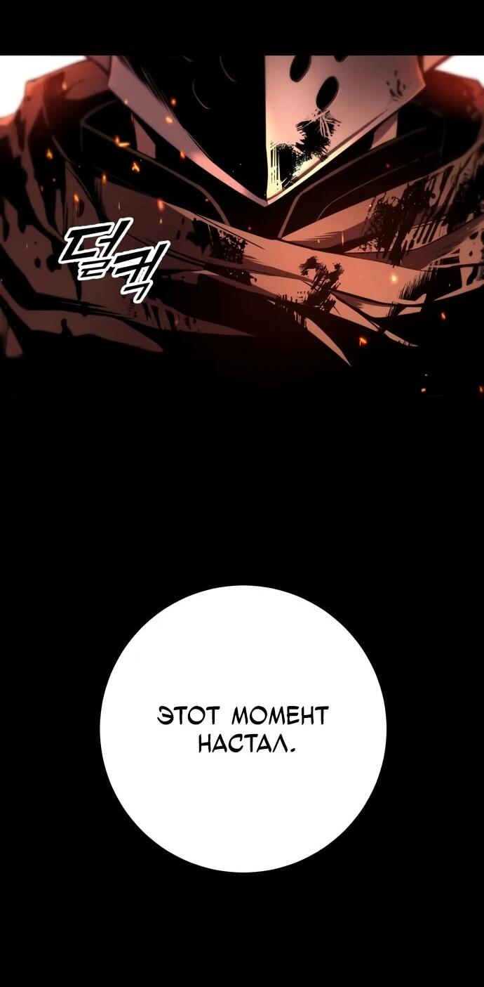 Манга Как выжить странствующему рыцарю - Глава 8 Страница 84