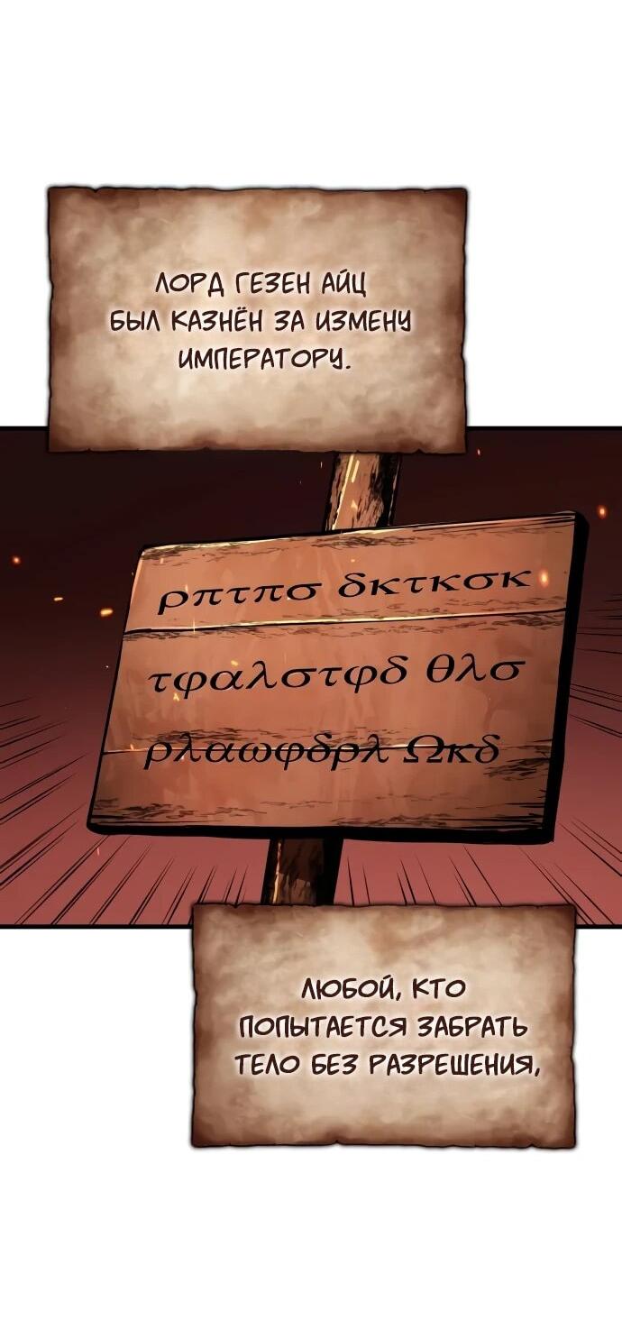 Манга Как выжить странствующему рыцарю - Глава 8 Страница 55