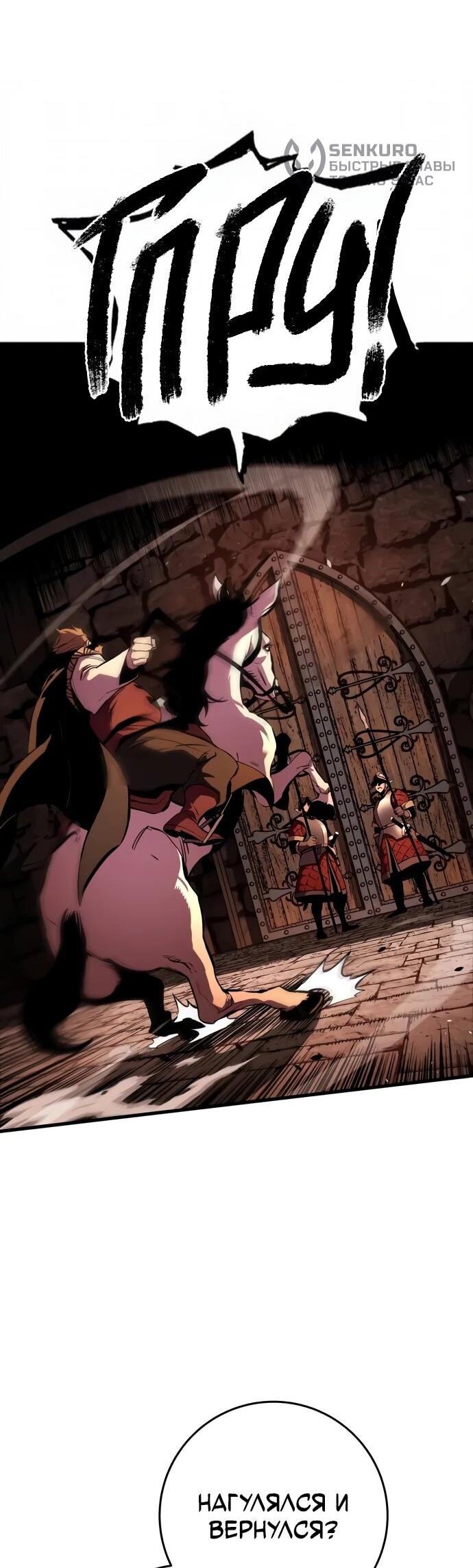 Манга Как выжить странствующему рыцарю - Глава 8 Страница 5