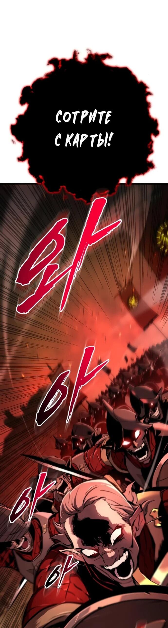 Манга Как выжить странствующему рыцарю - Глава 8 Страница 22