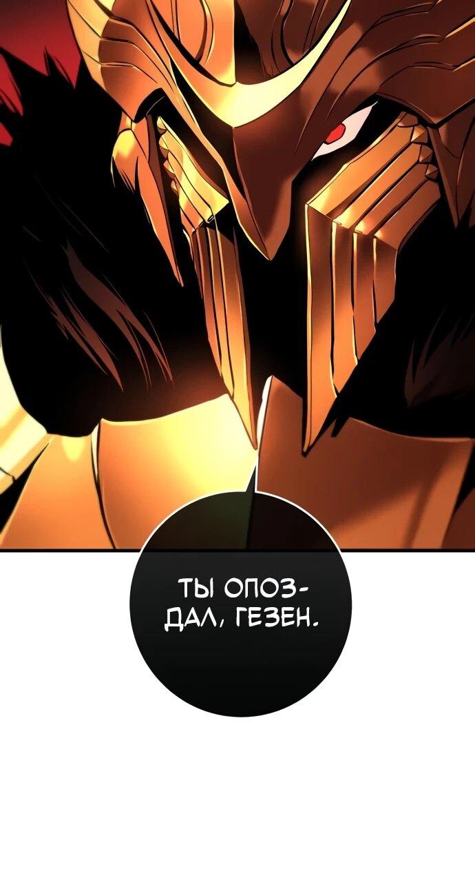 Манга Как выжить странствующему рыцарю - Глава 8 Страница 11