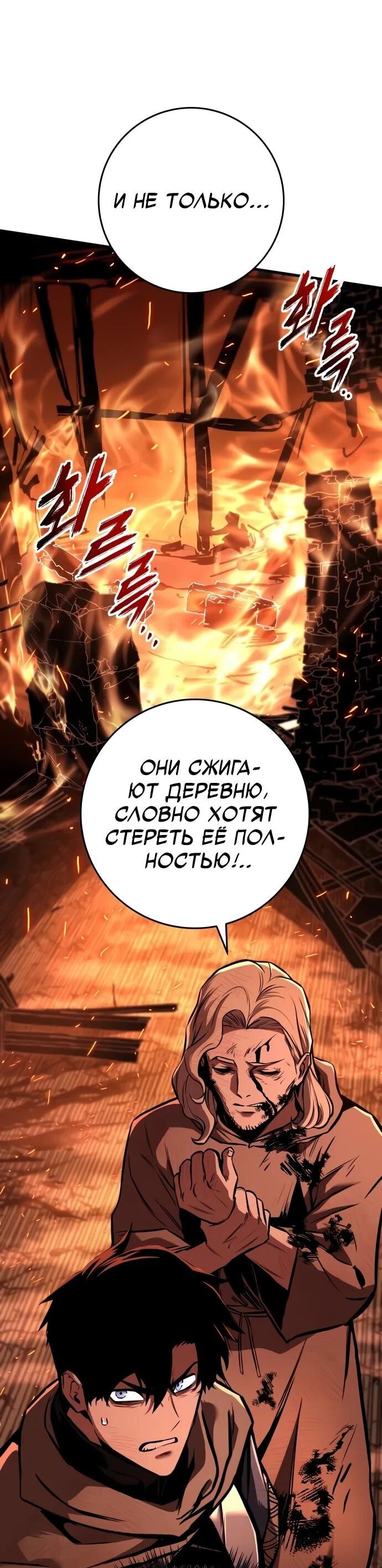 Манга Как выжить странствующему рыцарю - Глава 8 Страница 35