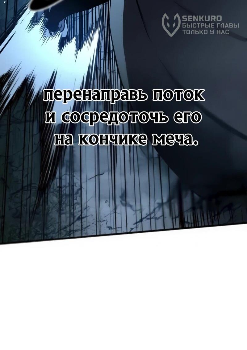 Манга Как выжить странствующему рыцарю - Глава 7 Страница 50