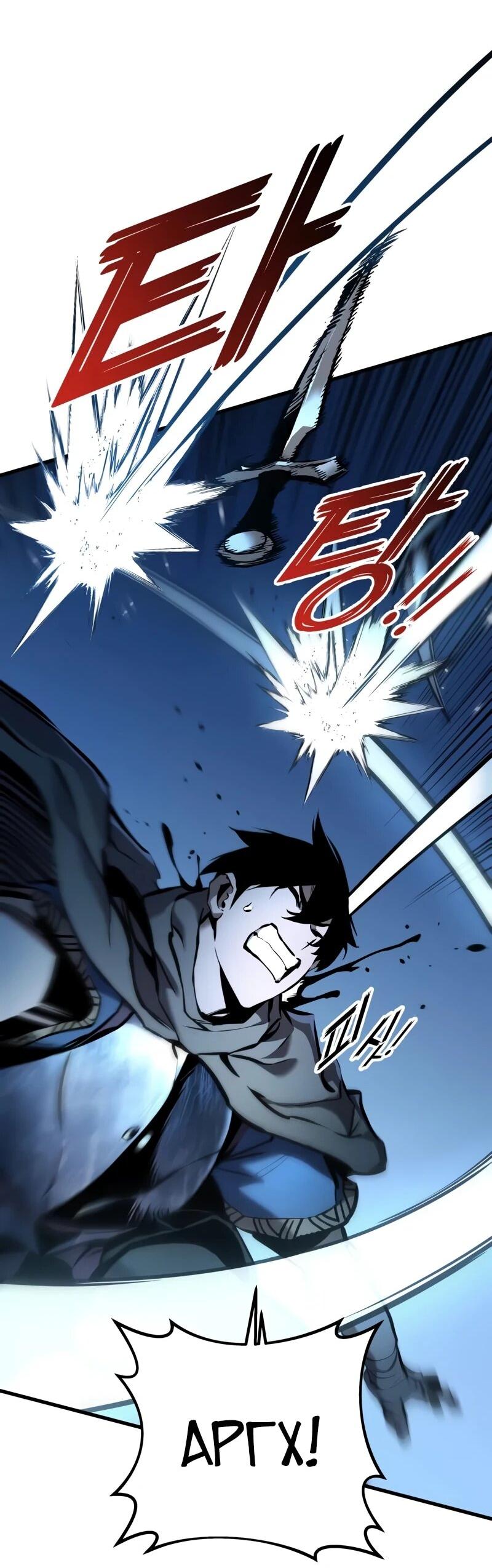 Манга Как выжить странствующему рыцарю - Глава 7 Страница 27