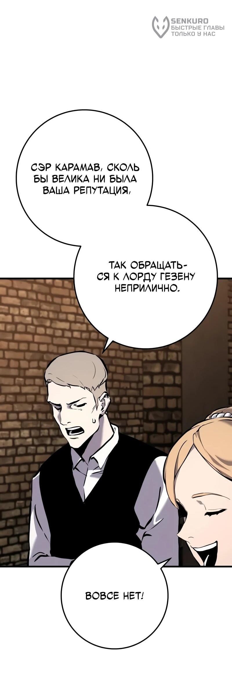 Манга Как выжить странствующему рыцарю - Глава 7 Страница 13