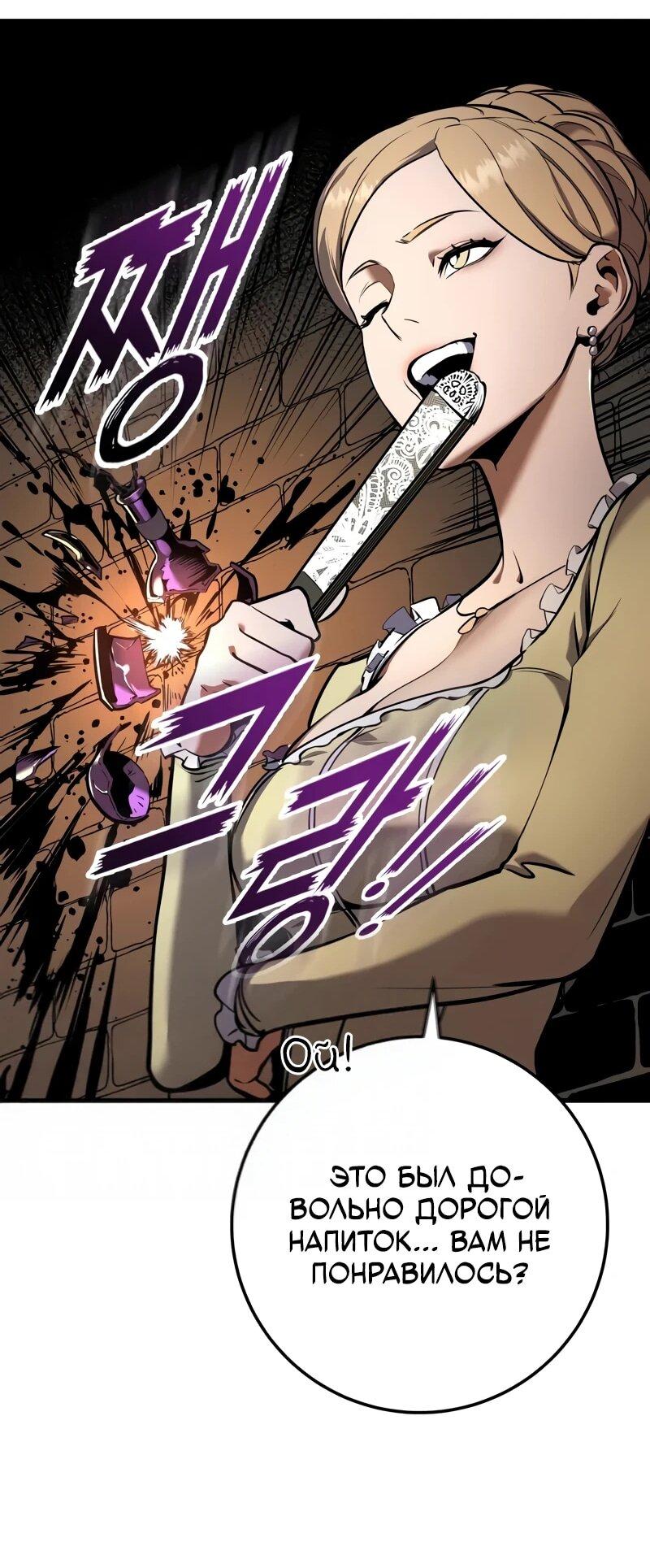 Манга Как выжить странствующему рыцарю - Глава 7 Страница 117