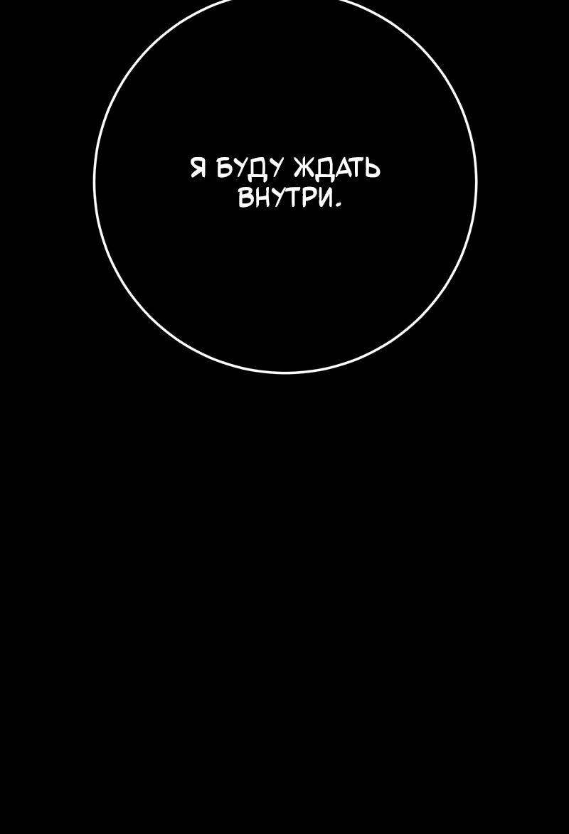 Манга Как выжить странствующему рыцарю - Глава 7 Страница 20