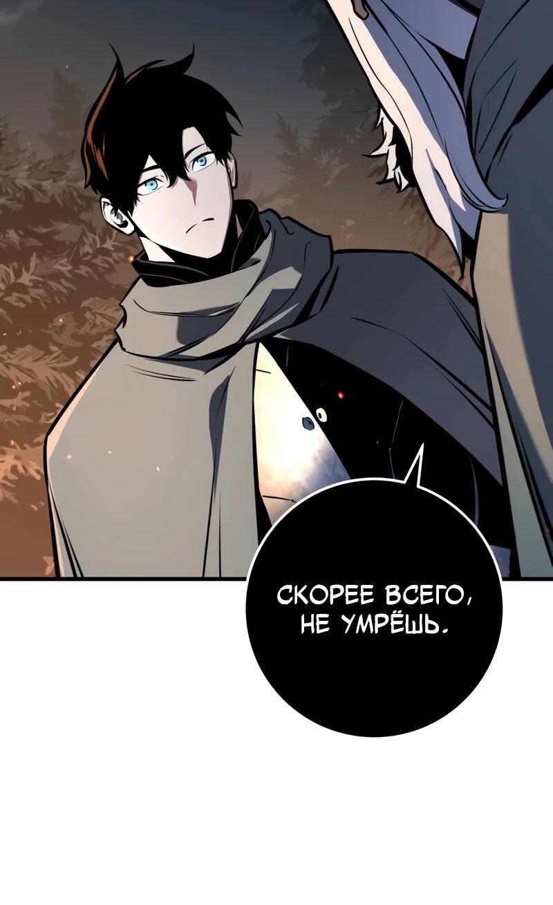 Манга Как выжить странствующему рыцарю - Глава 7 Страница 106