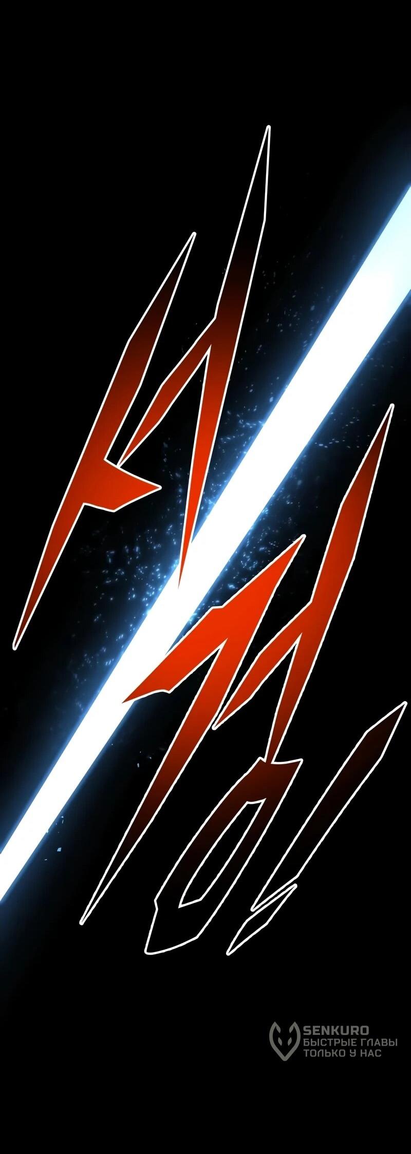 Манга Как выжить странствующему рыцарю - Глава 7 Страница 60