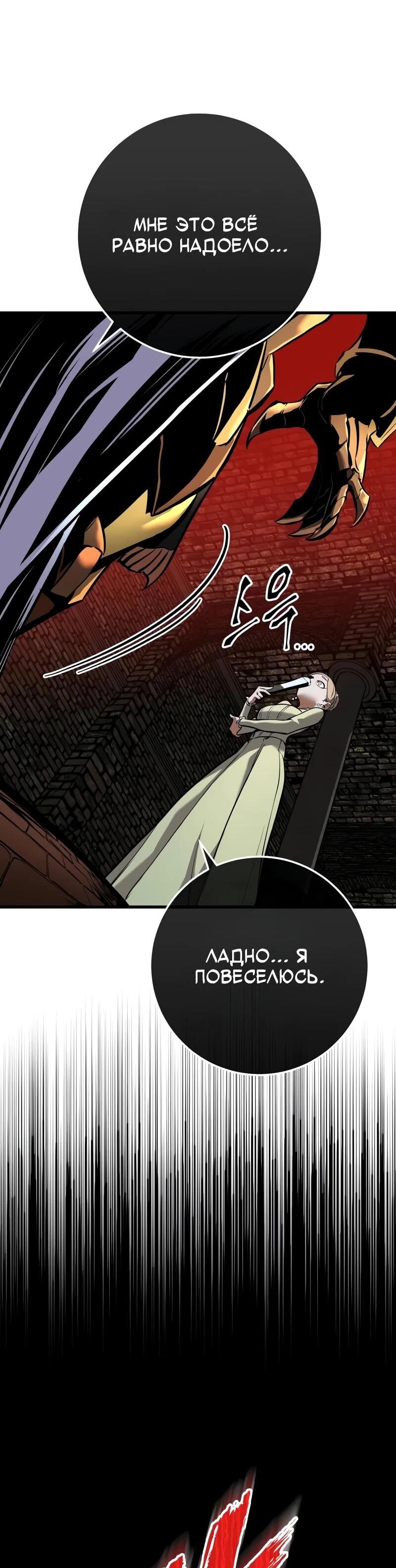 Манга Как выжить странствующему рыцарю - Глава 7 Страница 126