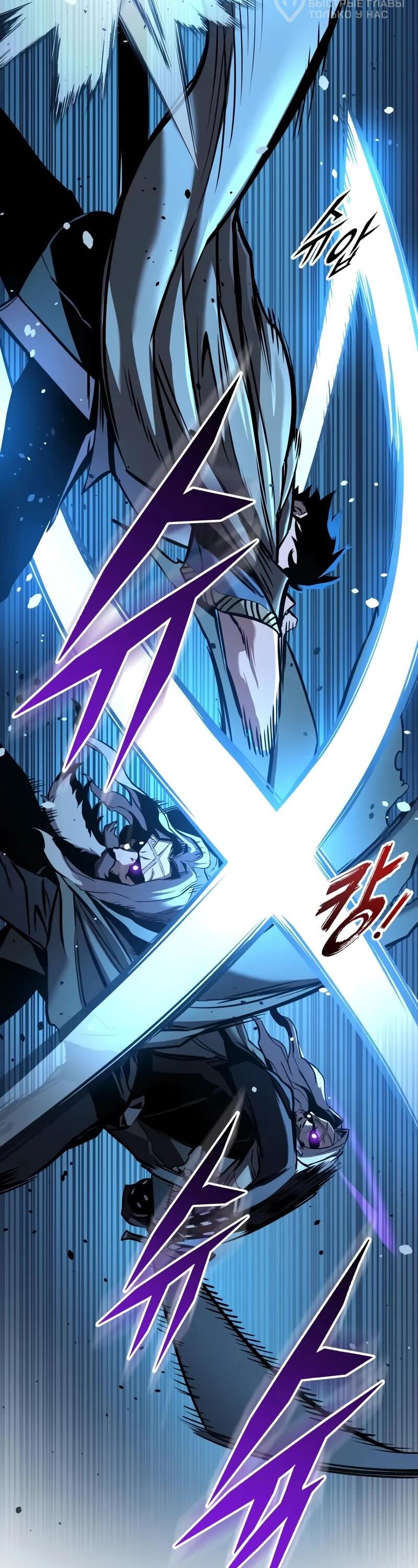 Манга Как выжить странствующему рыцарю - Глава 7 Страница 54