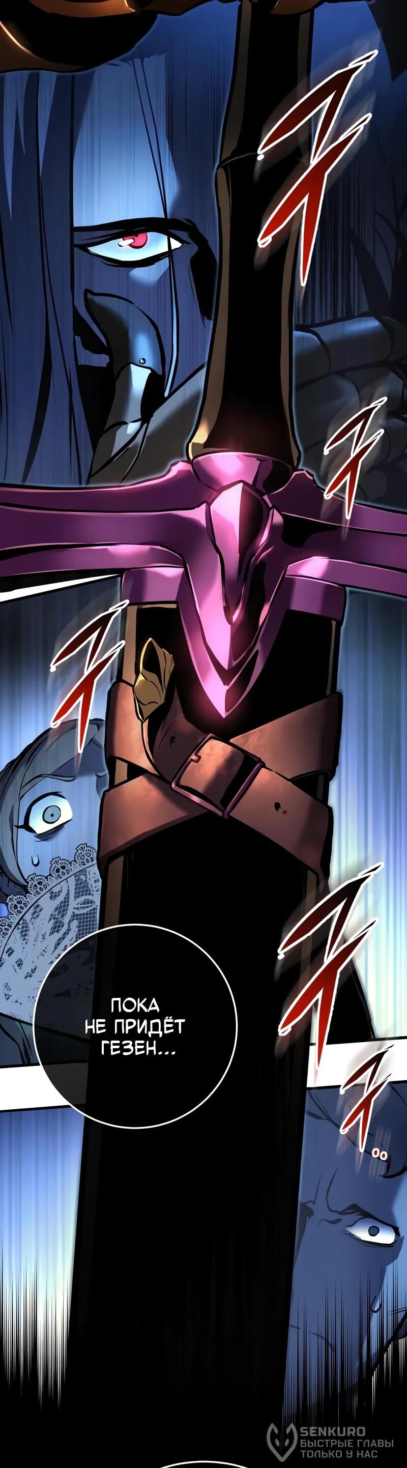 Манга Как выжить странствующему рыцарю - Глава 7 Страница 19