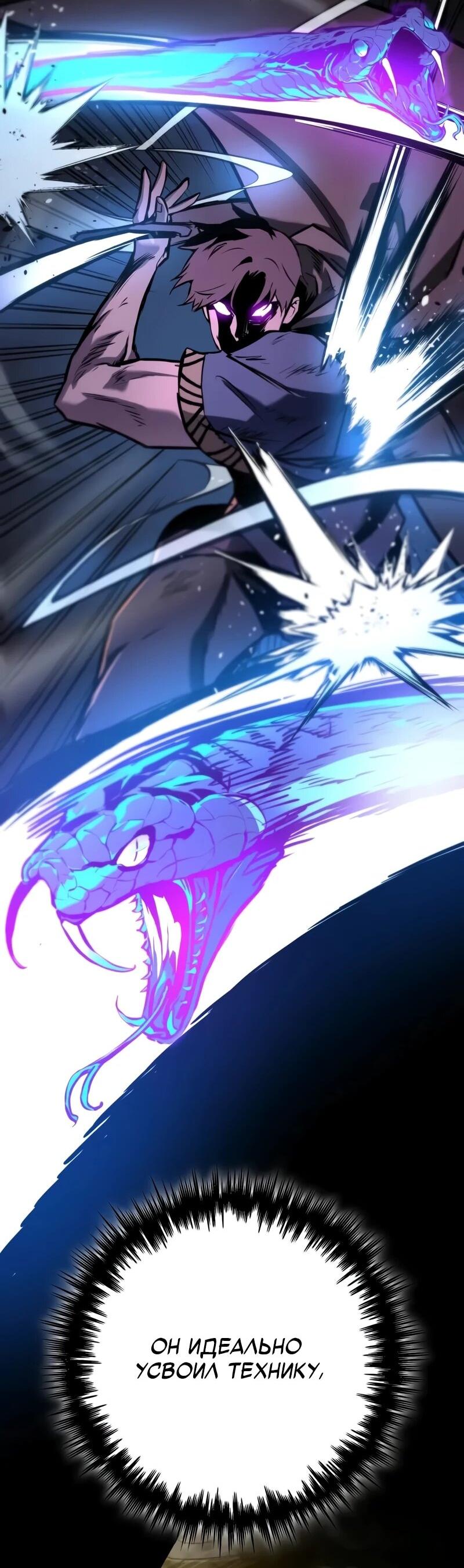 Манга Как выжить странствующему рыцарю - Глава 7 Страница 73