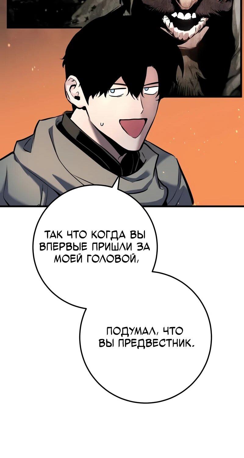 Манга Как выжить странствующему рыцарю - Глава 7 Страница 90