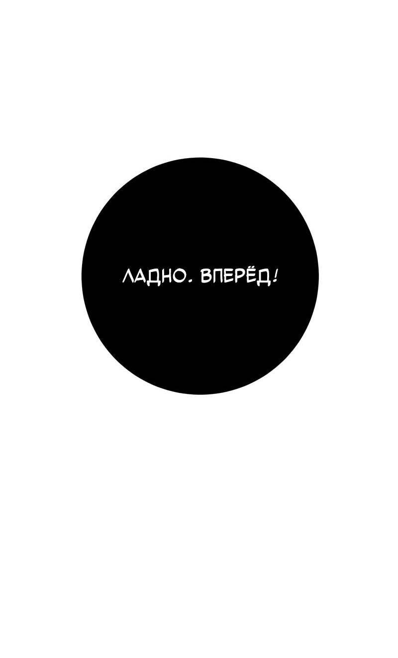 Манга Как выжить странствующему рыцарю - Глава 7 Страница 42