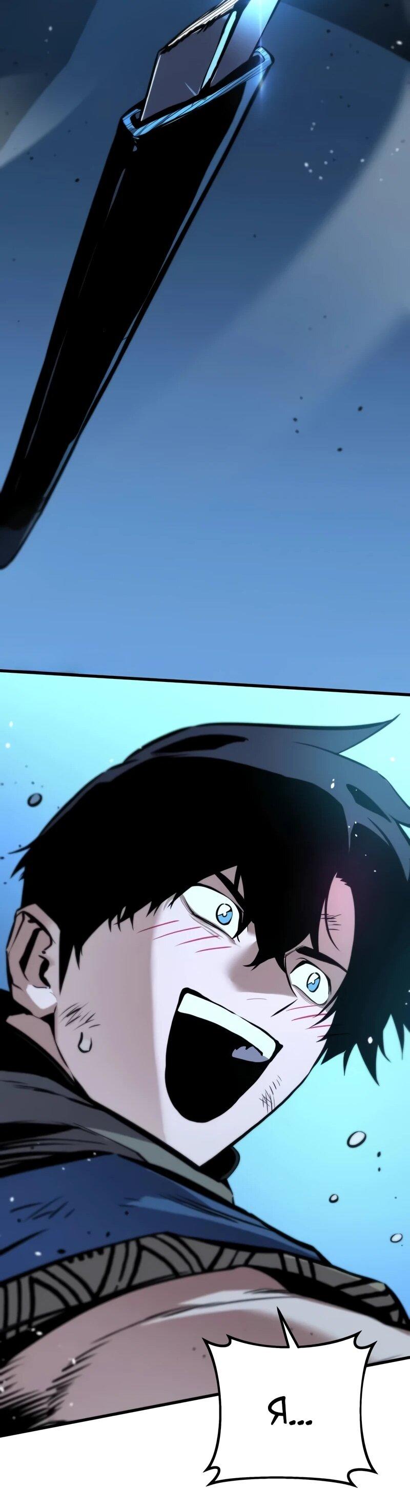 Манга Как выжить странствующему рыцарю - Глава 7 Страница 62