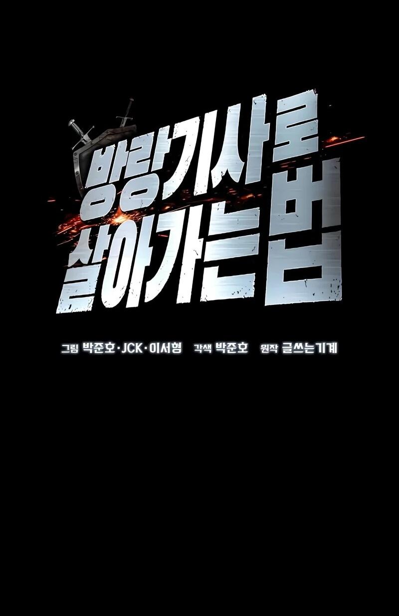 Манга Как выжить странствующему рыцарю - Глава 7 Страница 21