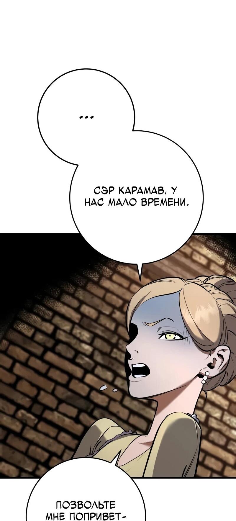 Манга Как выжить странствующему рыцарю - Глава 7 Страница 124