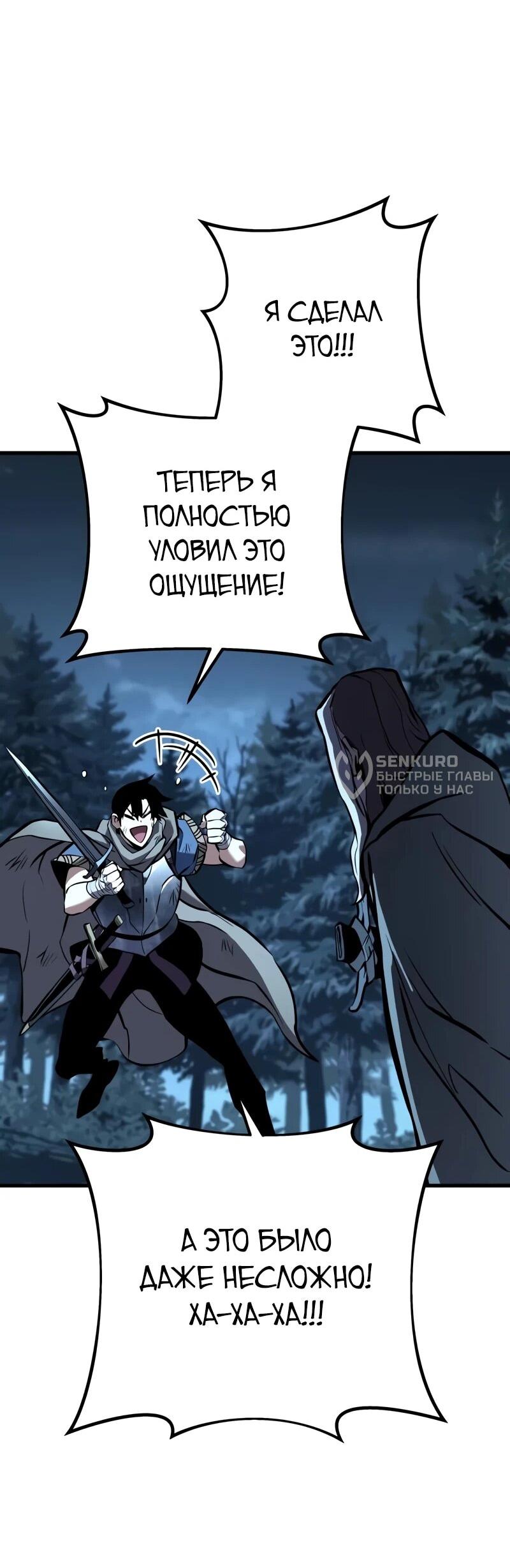 Манга Как выжить странствующему рыцарю - Глава 7 Страница 64