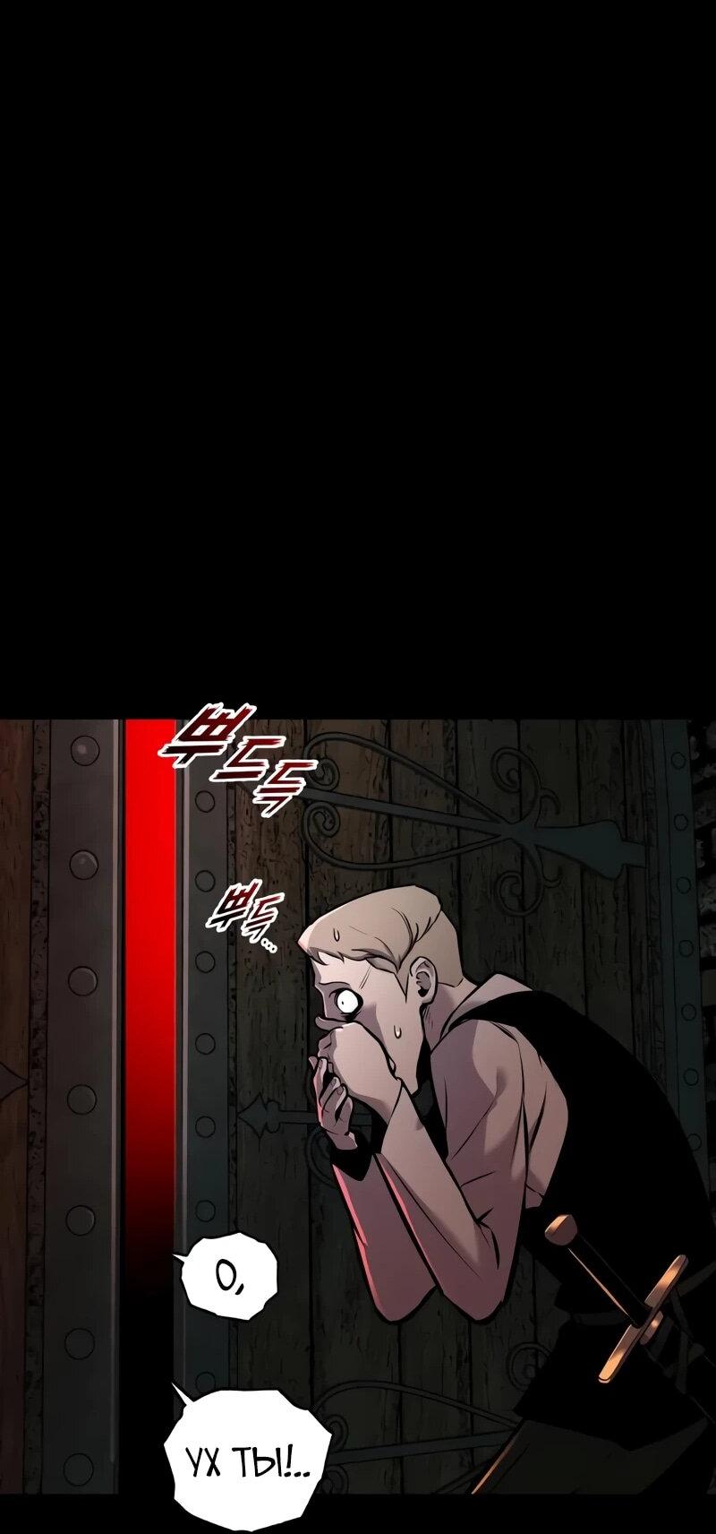 Манга Как выжить странствующему рыцарю - Глава 7 Страница 129