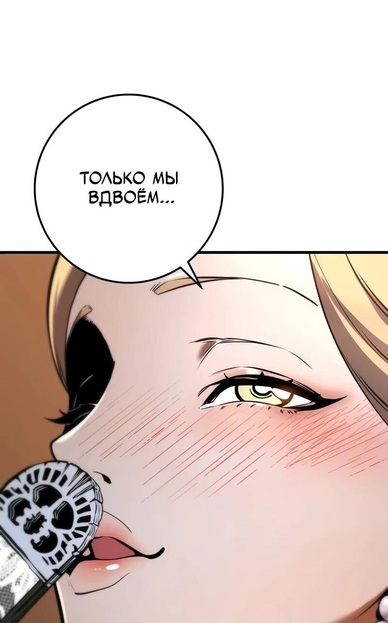 Манга Как выжить странствующему рыцарю - Глава 7 Страница 121