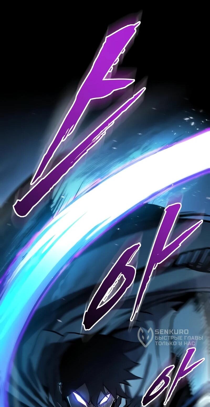 Манга Как выжить странствующему рыцарю - Глава 7 Страница 67