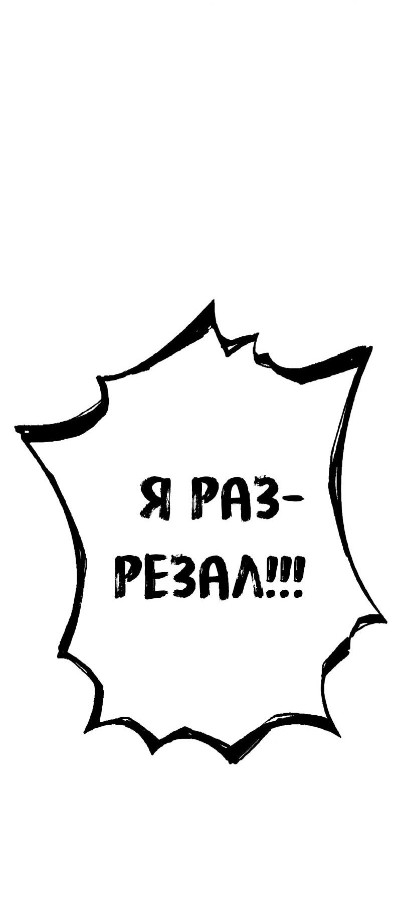 Манга Как выжить странствующему рыцарю - Глава 7 Страница 63