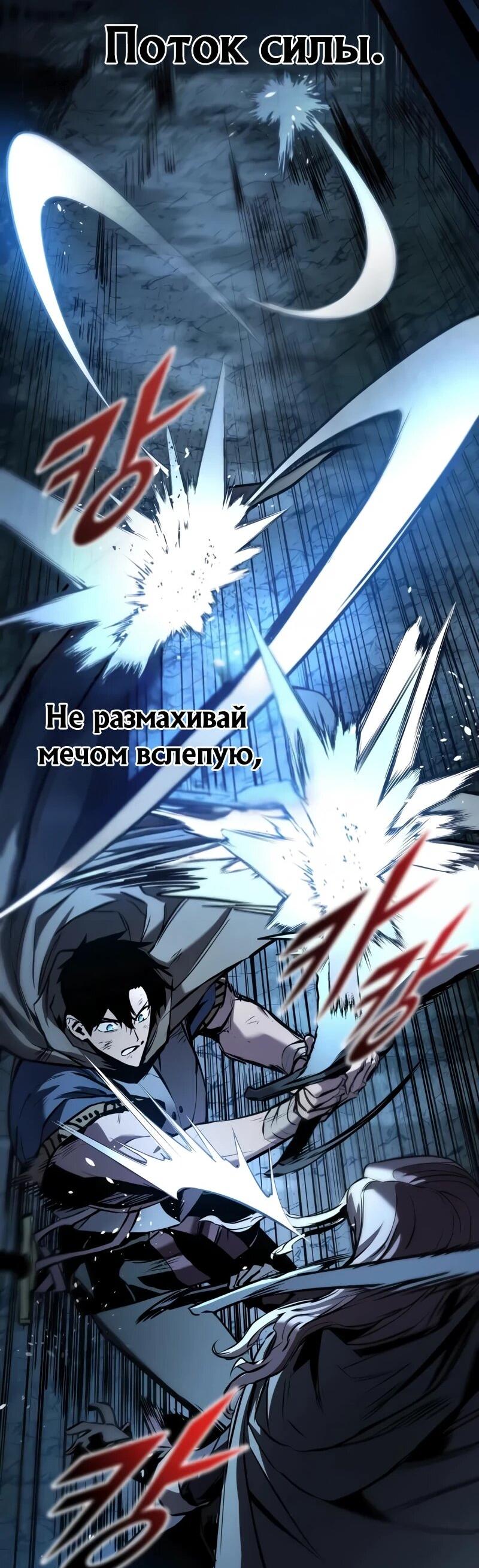 Манга Как выжить странствующему рыцарю - Глава 7 Страница 49