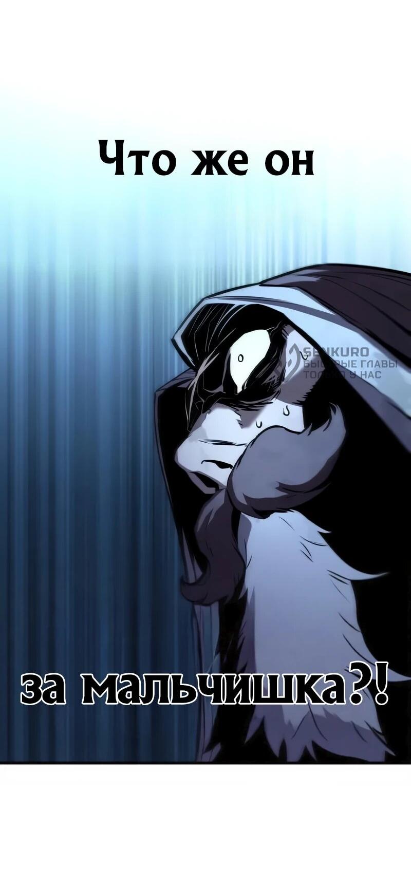 Манга Как выжить странствующему рыцарю - Глава 7 Страница 71