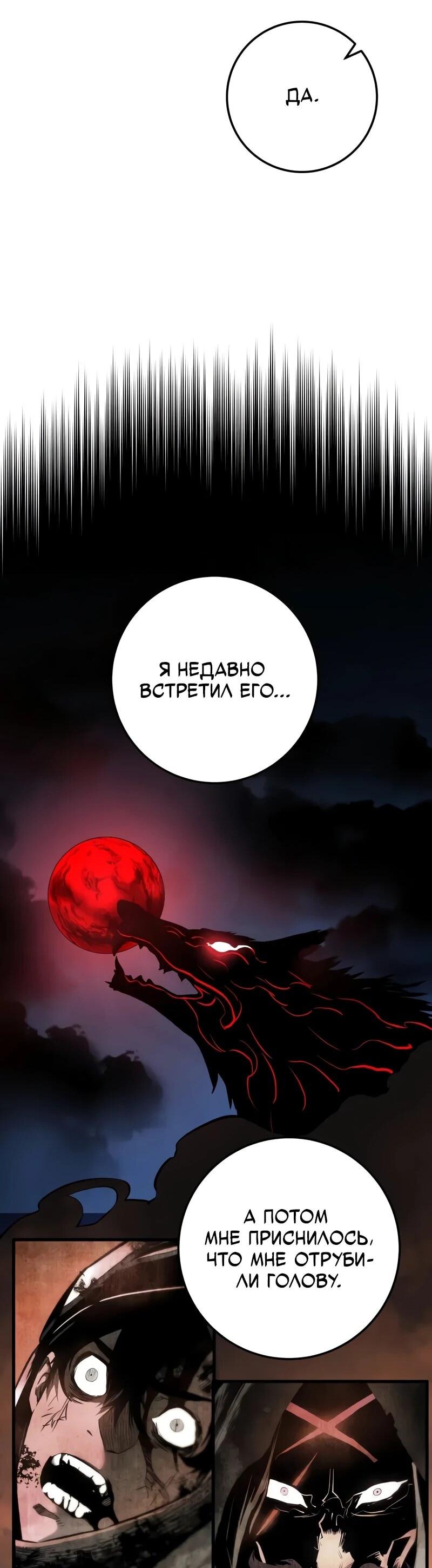 Манга Как выжить странствующему рыцарю - Глава 7 Страница 89