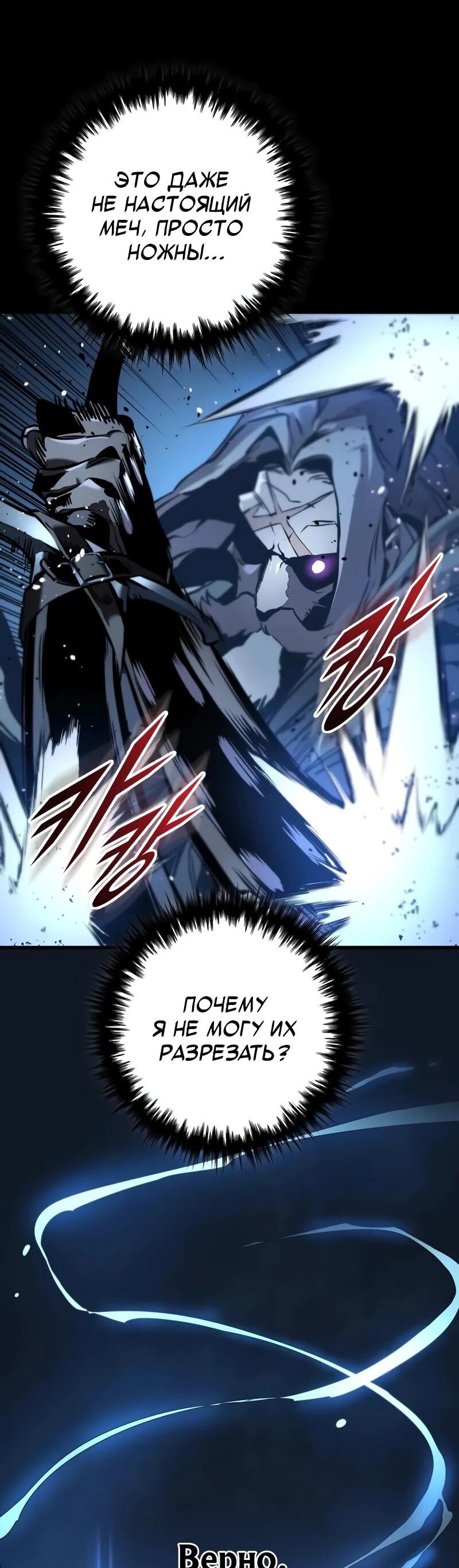 Манга Как выжить странствующему рыцарю - Глава 7 Страница 47