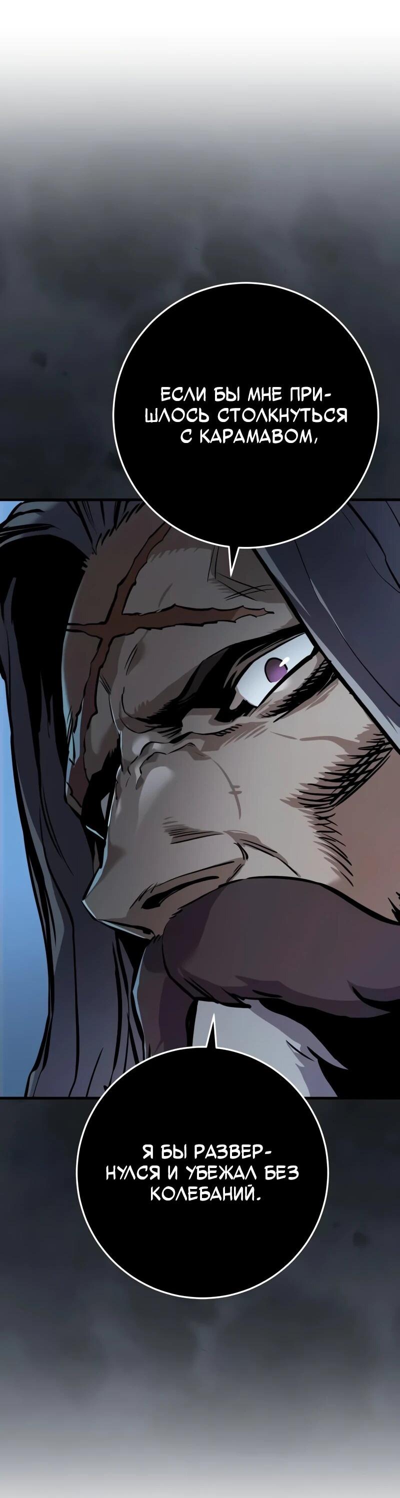 Манга Как выжить странствующему рыцарю - Глава 7 Страница 36