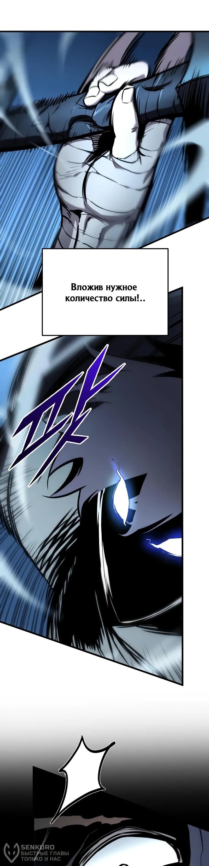 Манга Как выжить странствующему рыцарю - Глава 7 Страница 56