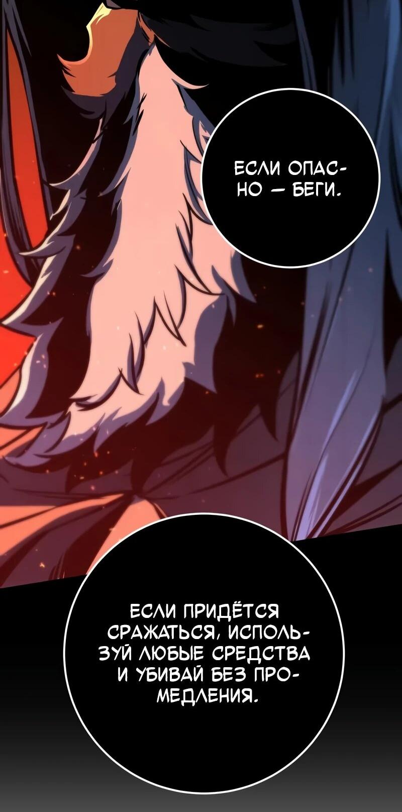 Манга Как выжить странствующему рыцарю - Глава 7 Страница 104