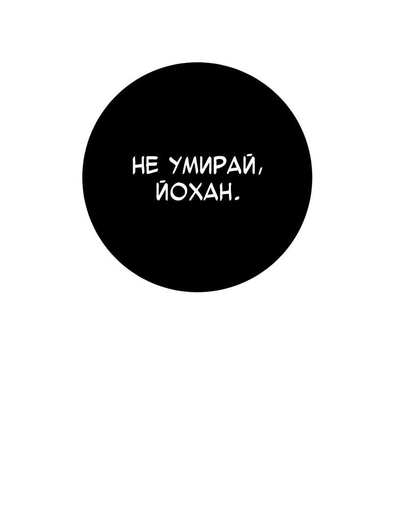 Манга Как выжить странствующему рыцарю - Глава 7 Страница 108