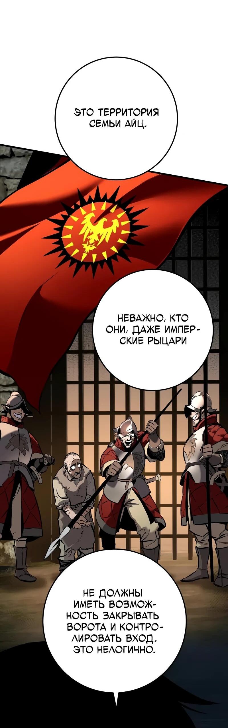 Манга Как выжить странствующему рыцарю - Глава 7 Страница 31