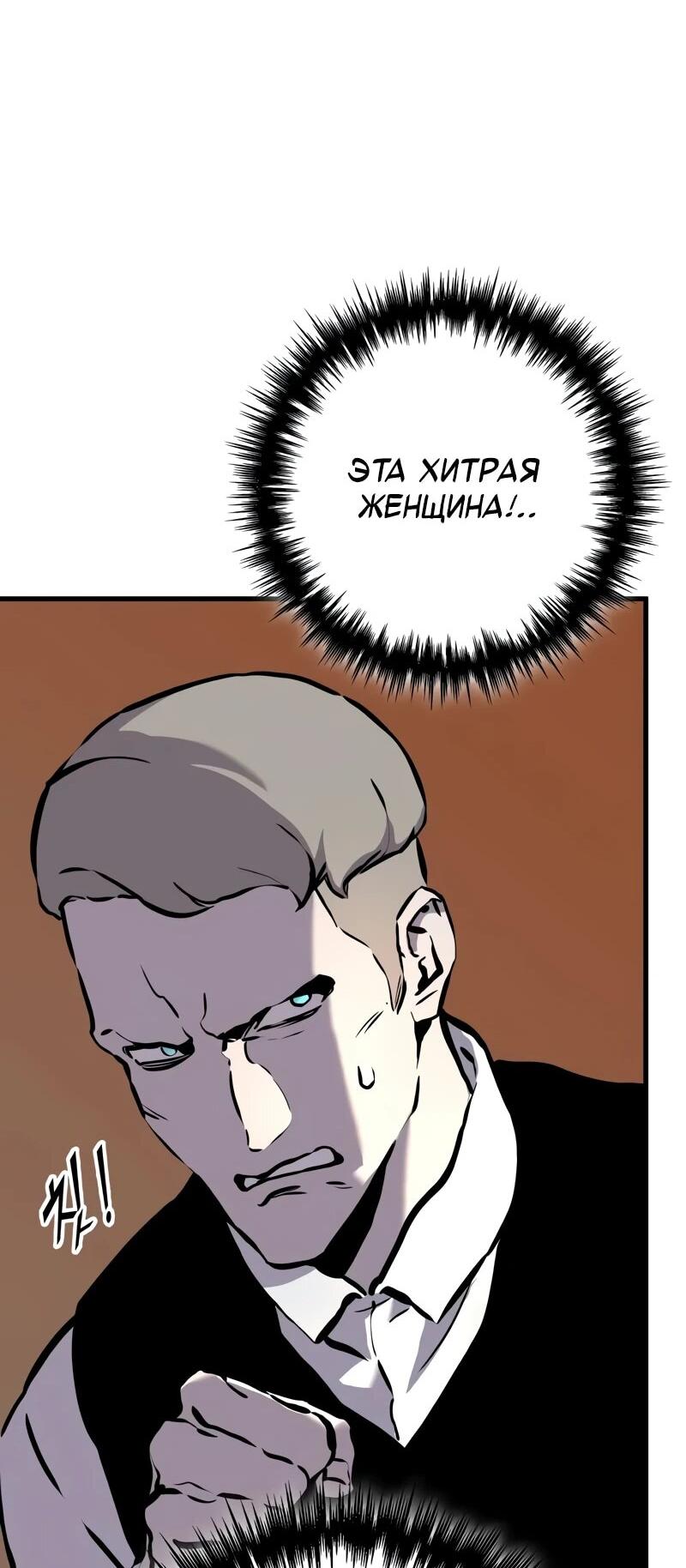 Манга Как выжить странствующему рыцарю - Глава 7 Страница 15