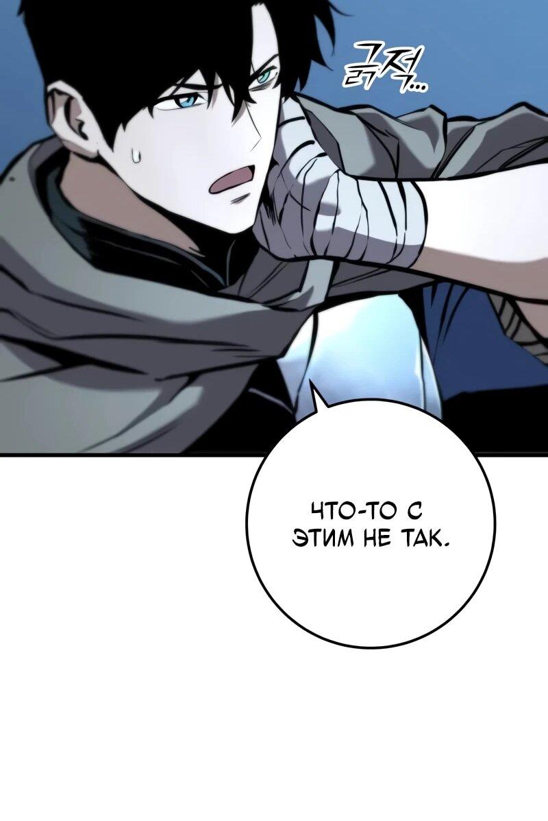 Манга Как выжить странствующему рыцарю - Глава 7 Страница 30