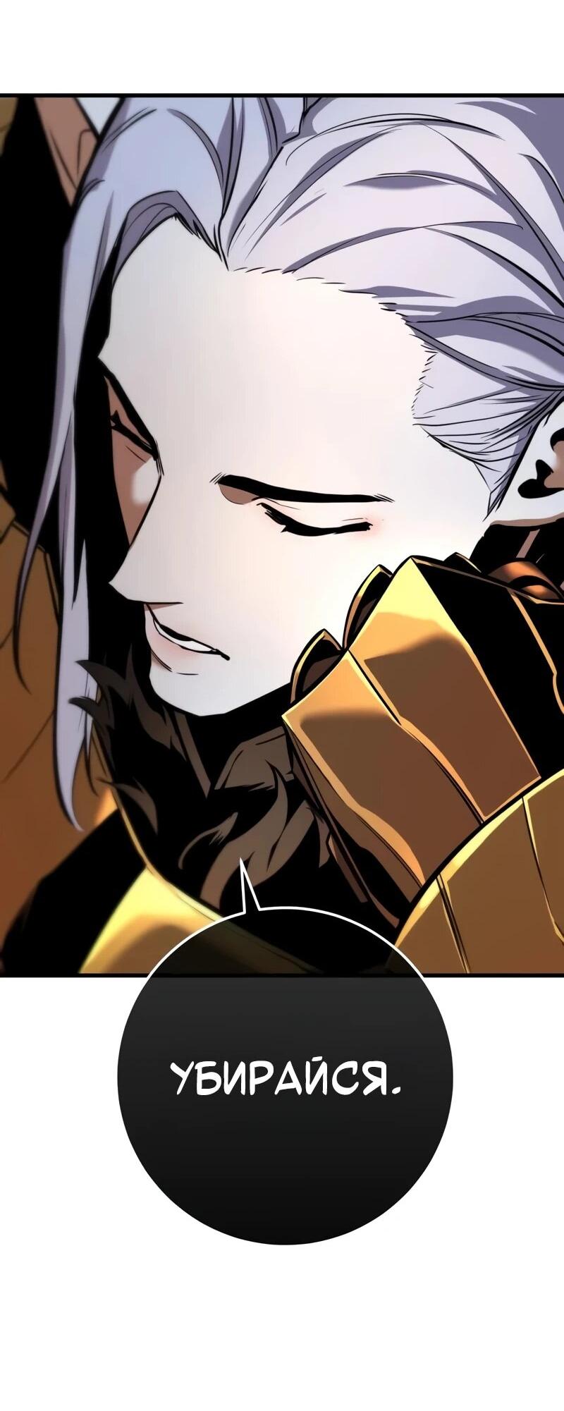 Манга Как выжить странствующему рыцарю - Глава 7 Страница 123