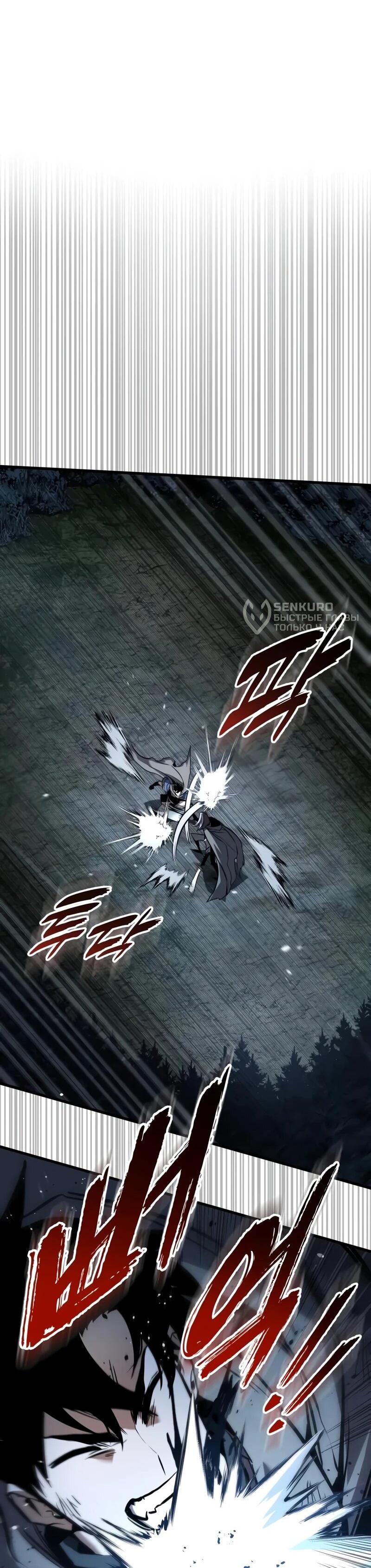 Манга Как выжить странствующему рыцарю - Глава 7 Страница 43