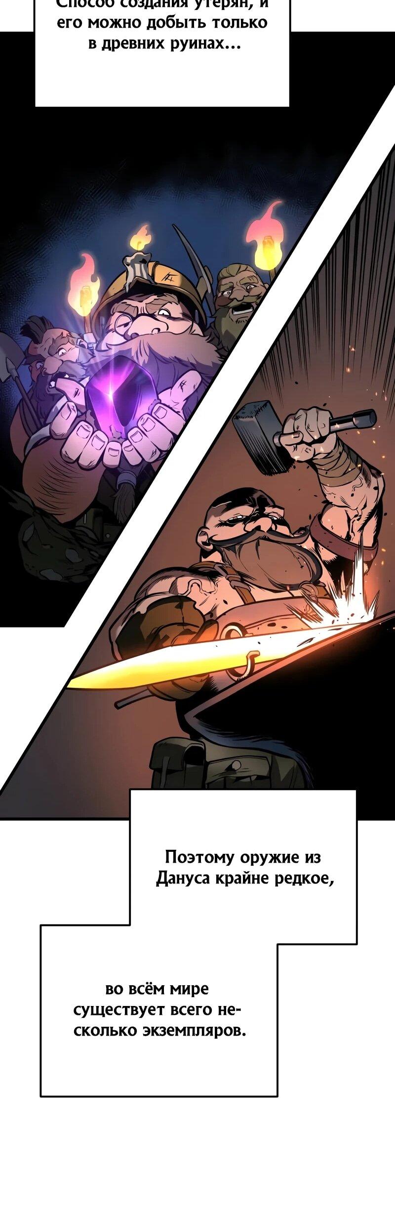 Манга Как выжить странствующему рыцарю - Глава 7 Страница 95