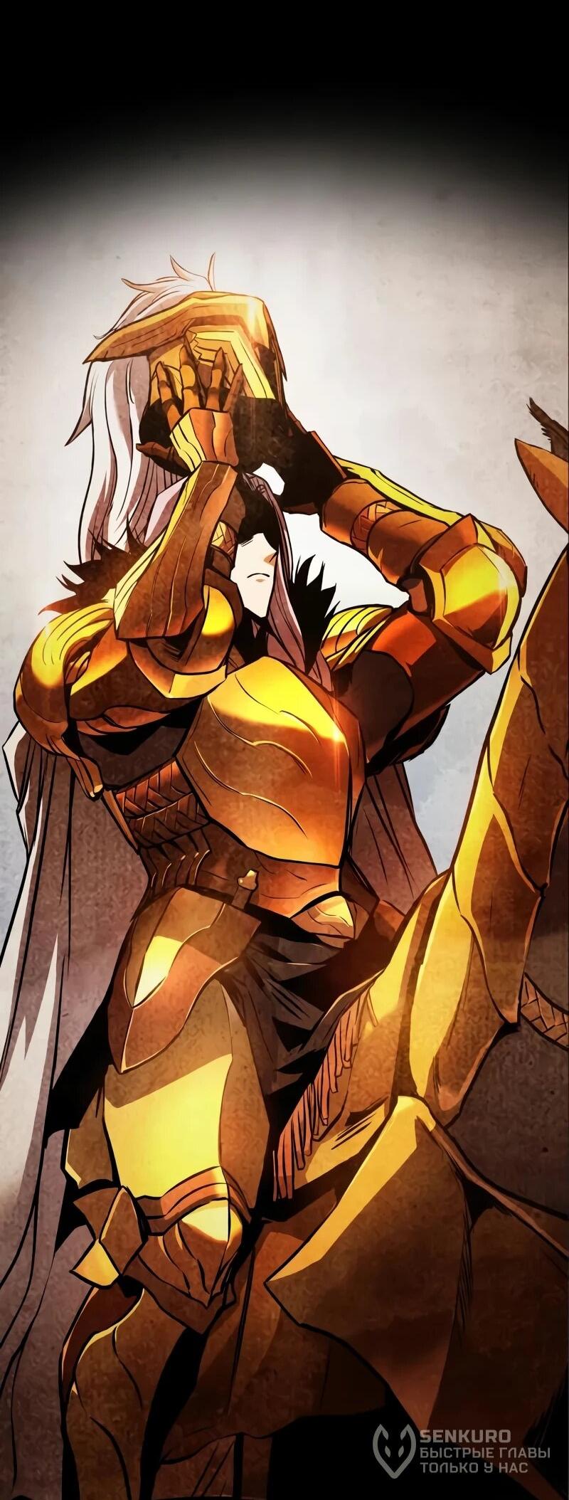 Манга Как выжить странствующему рыцарю - Глава 7 Страница 24