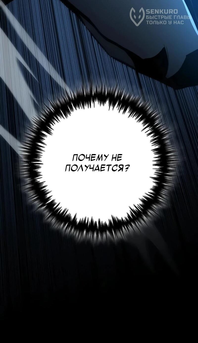 Манга Как выжить странствующему рыцарю - Глава 7 Страница 46