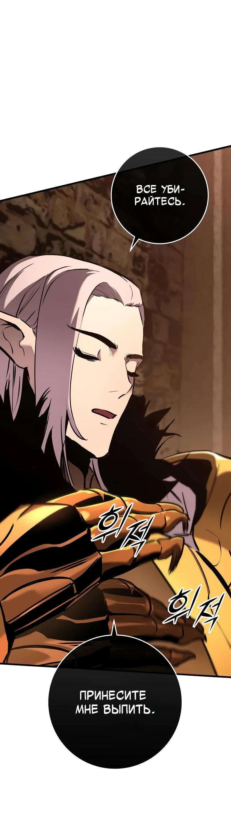 Манга Как выжить странствующему рыцарю - Глава 7 Страница 17