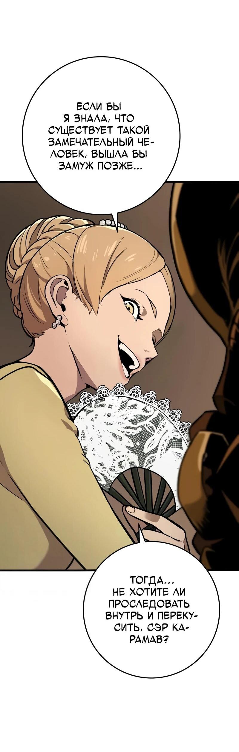 Манга Как выжить странствующему рыцарю - Глава 7 Страница 8