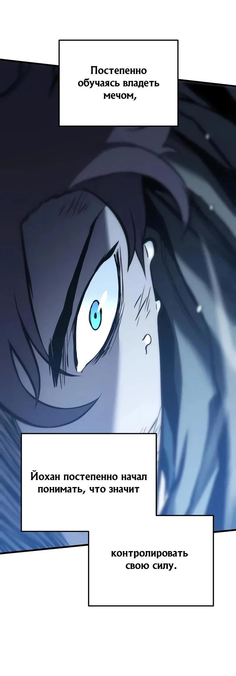 Манга Как выжить странствующему рыцарю - Глава 7 Страница 51