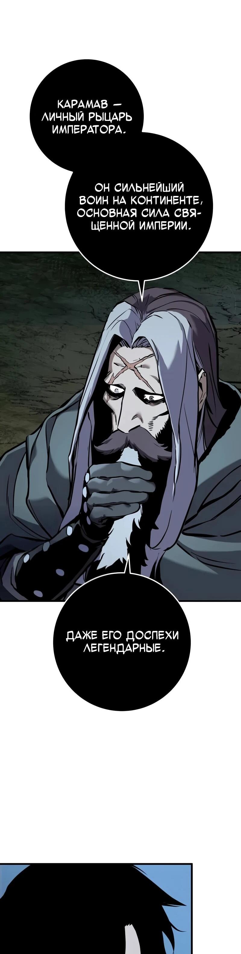 Манга Как выжить странствующему рыцарю - Глава 7 Страница 34