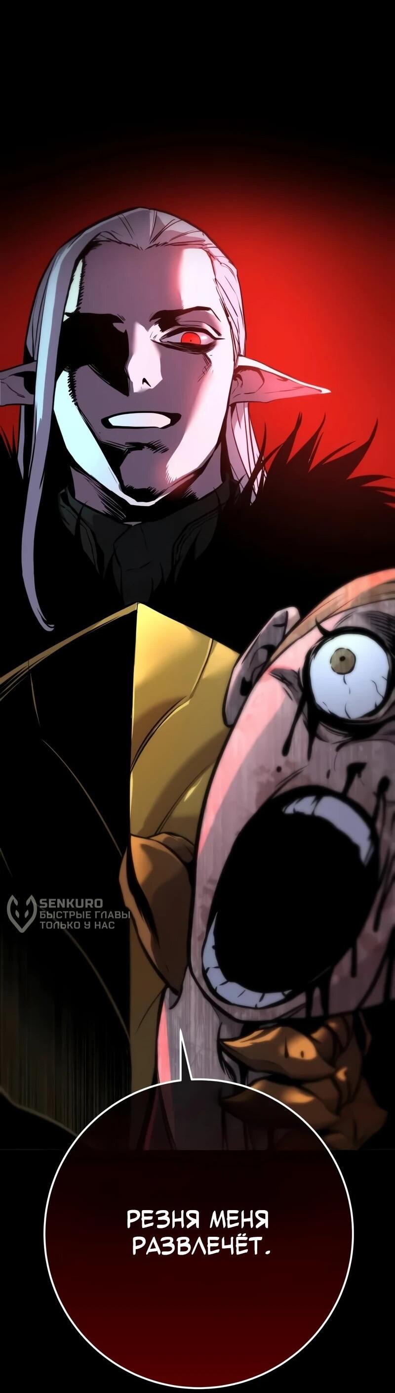 Манга Как выжить странствующему рыцарю - Глава 7 Страница 128