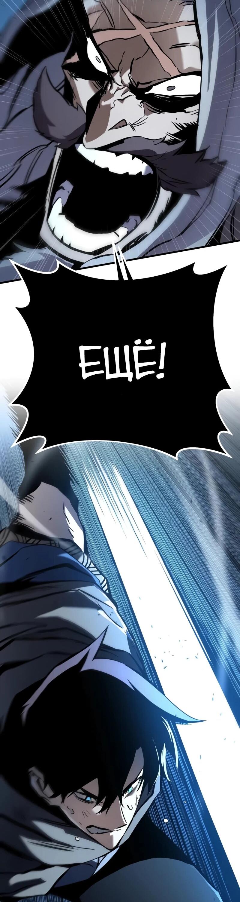 Манга Как выжить странствующему рыцарю - Глава 7 Страница 45